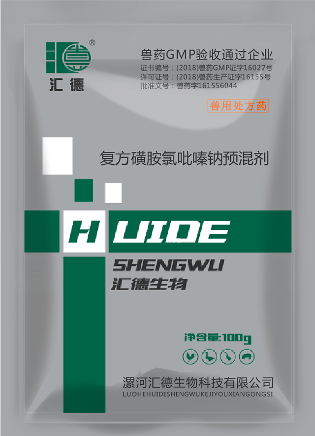 艹比比网复方磺胺氯吡嗪钠预混剂